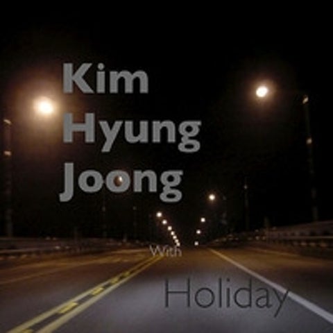 김형중 좋은 길 자켓