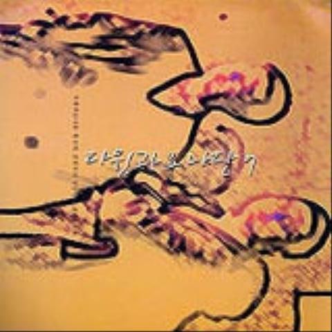 다윗과 요나단 주님 나를 자켓