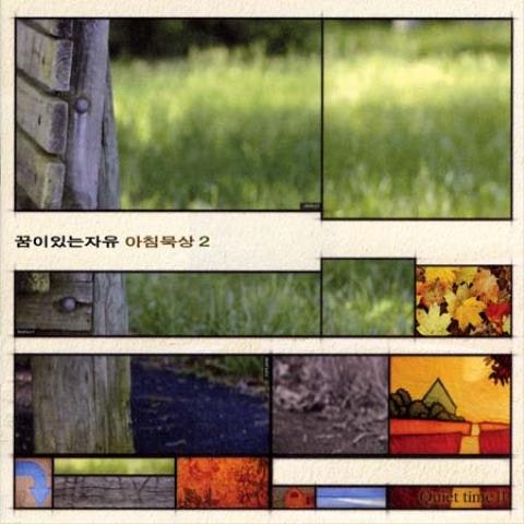 주님 안에 비친 나