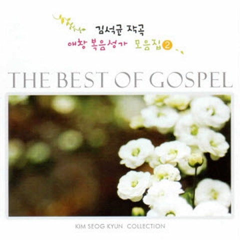 송승현 주님의 손 앨범 자켓