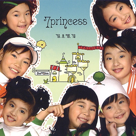 7공주 주문을 걸어 자켓