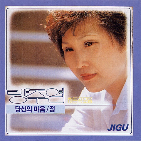 방주연 공항 대합실 자켓