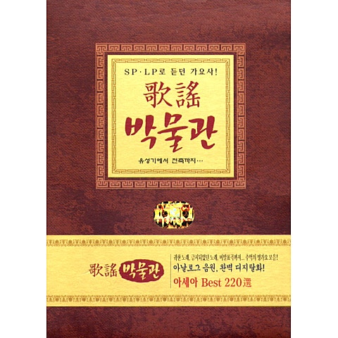 명국환 주유 천하 자켓