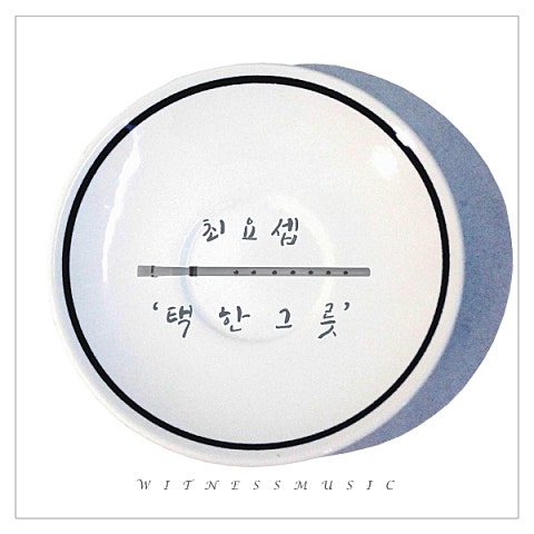 주의 자비가 내려와