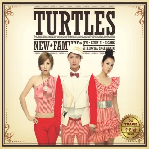 거북이 주인공 자켓