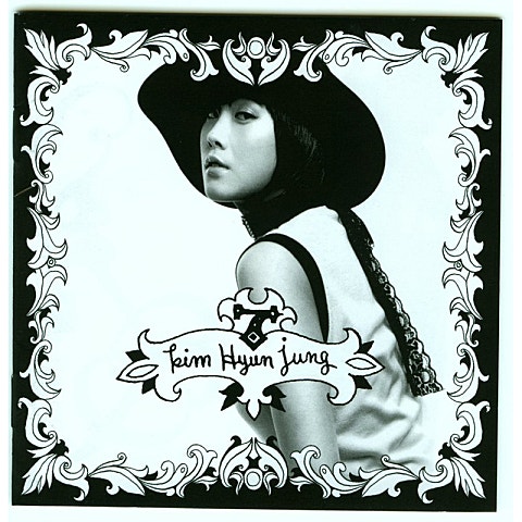 김현정 중독 자켓