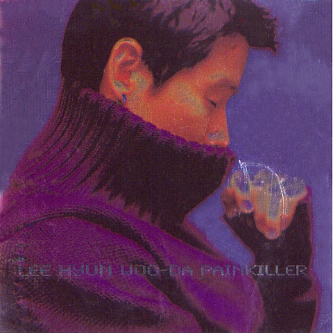 이현우 중독 자켓