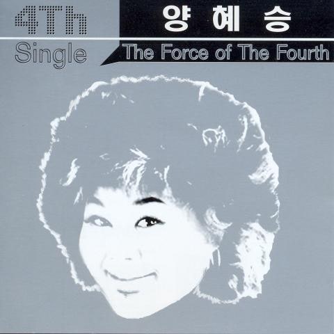 양혜승 즐겨 봐 자켓