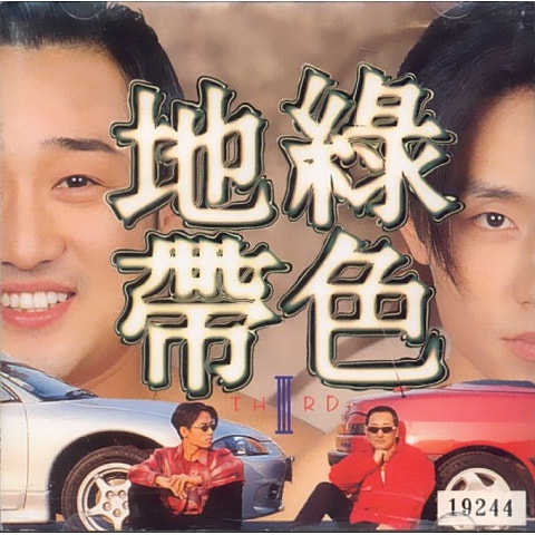 녹색지대 괜찮아 자켓