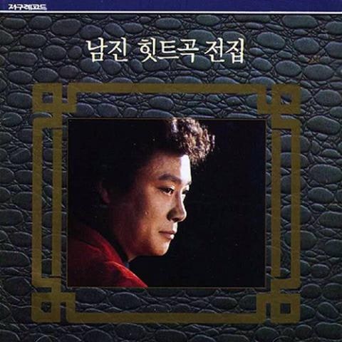 지금 그 사람은