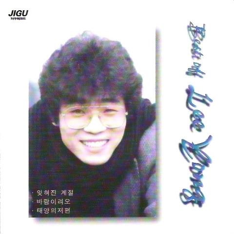 이용 지난날의 미소 자켓