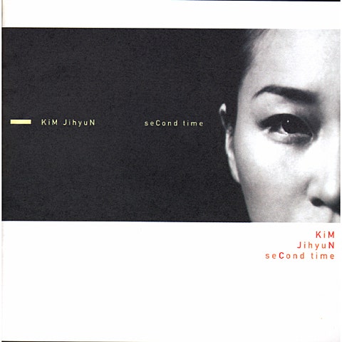 김지현 지난해 이별 자켓