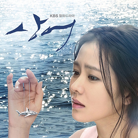 임정희 지독한 사랑(Poison Love)(드라마 자켓