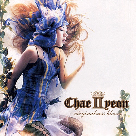 채연 지독한 외면 자켓