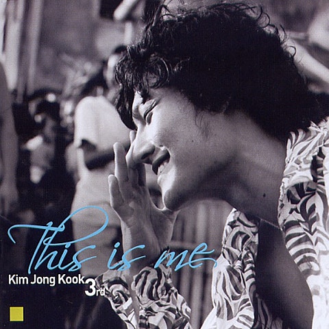 김종국 지우개 자켓