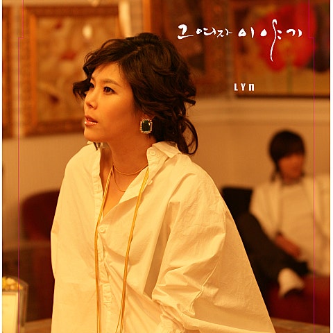 린 지워도 자켓