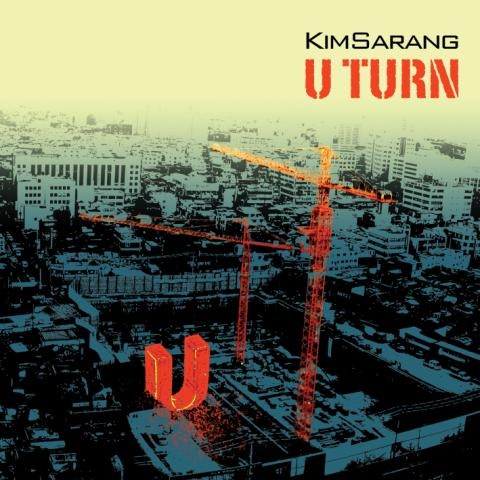 김사랑 괜찮아 자켓