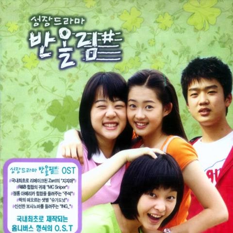 지지마 (드라마