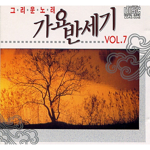 송춘희 진정이라면 자켓