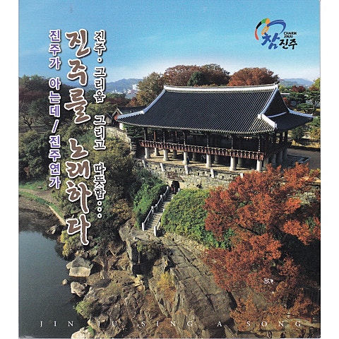 이국 진주 연가 자켓