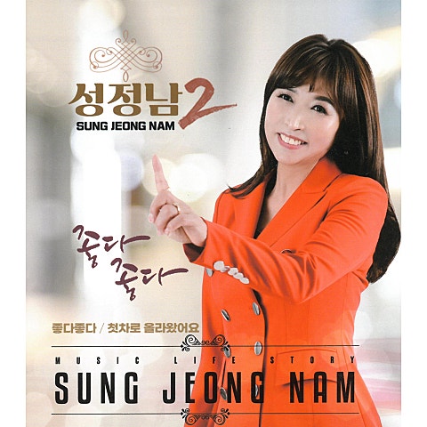 성정남 진주의 봄 자켓