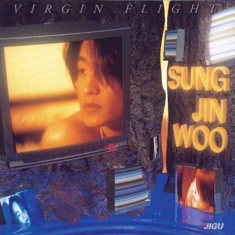 성진우 괜찮아 자켓