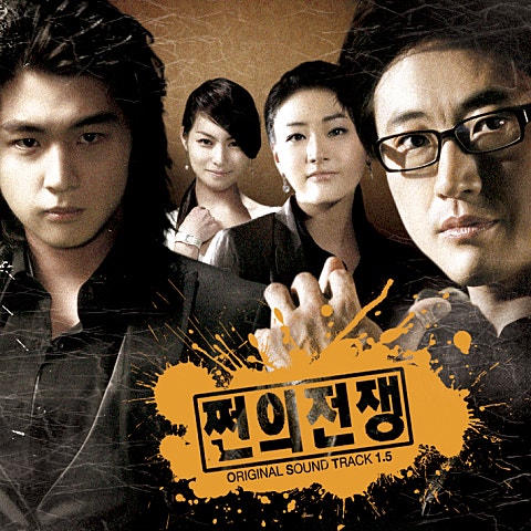 쩐의 전쟁 출사표 (드라마