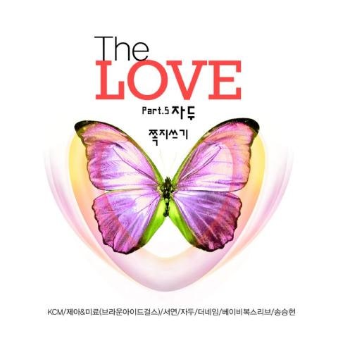 자두 쪽지 쓰기 자켓