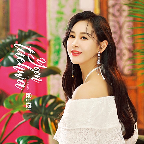 윤태화 찍고 찍고 찍고 자켓