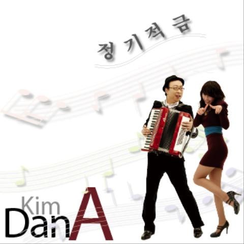 김다나 찍어 줘요 자켓