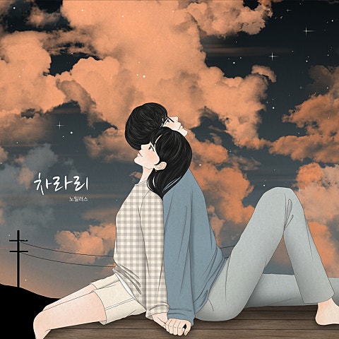 노틸러스 차라리 자켓