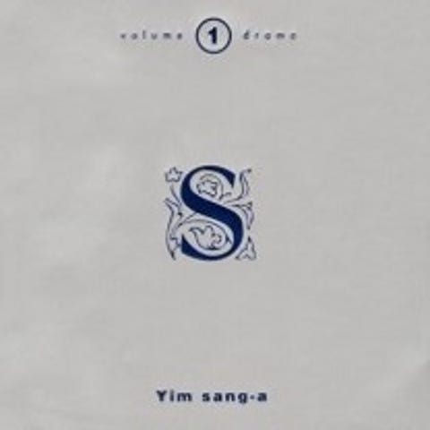 임상아 차라리 자켓