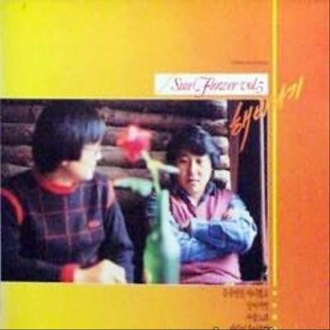 ARAM 차마하지 못한 말 자켓