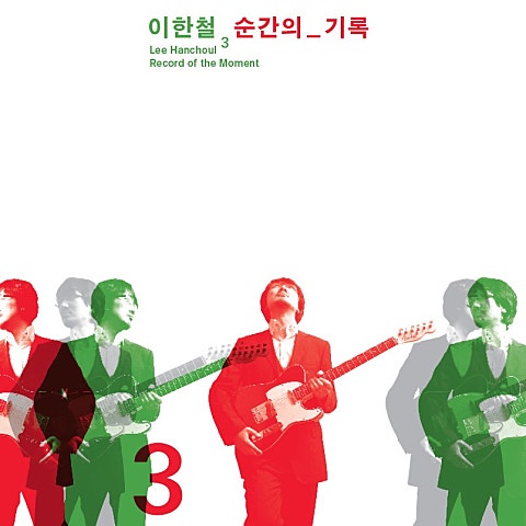 이한철 차이 나 자켓