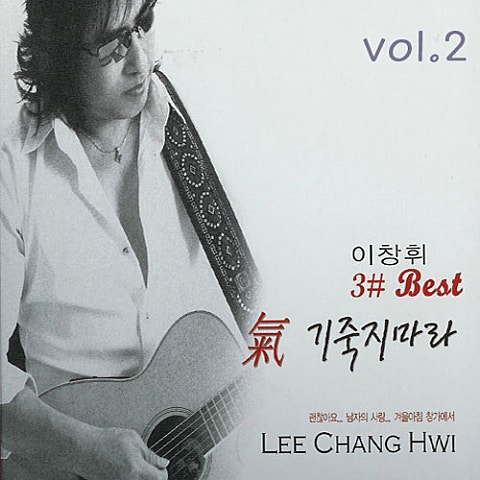 이창휘 괜찮아요 자켓