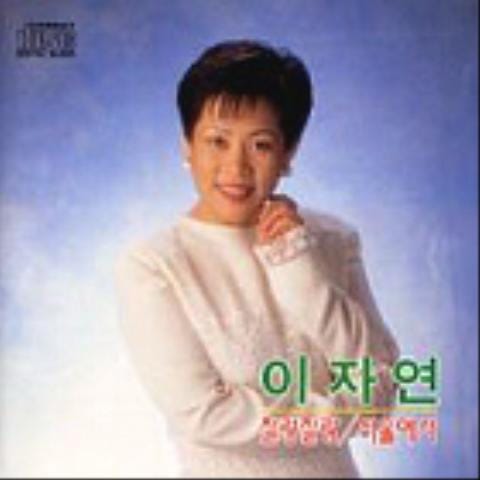 이자연 찰랑 찰랑 자켓