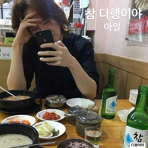 아일 참 다행이야 자켓