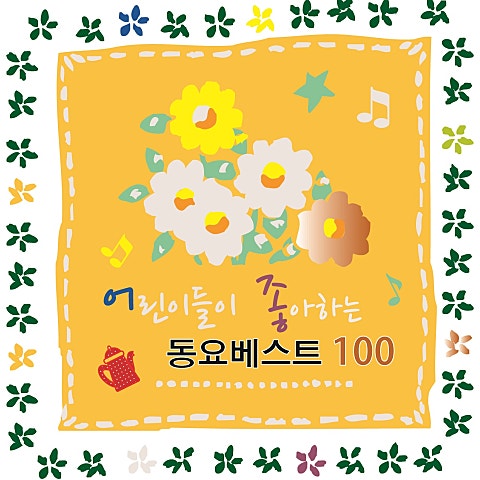 전래동요 참새 노래(3학년) 자켓