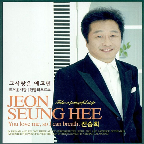 전승희 참회 자켓