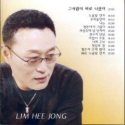 임희종 찻집의 창 자켓