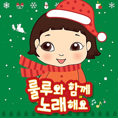 캐롤 창 밖을 보라 (LOOK OUT WINDOW) 자켓