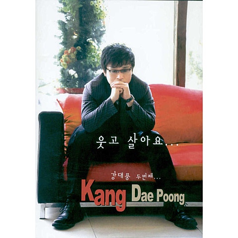 강대풍 창가에 서면 자켓