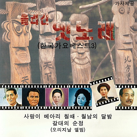 남일해 찾아온 산장 자켓