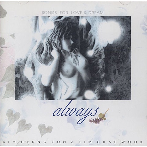 채울 수 없는 사랑