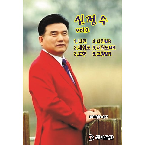 신정수 채워도 자켓