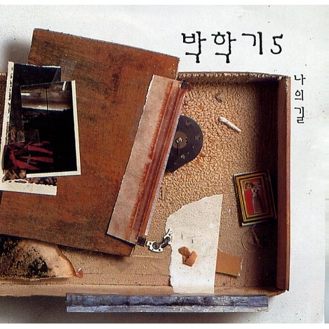 박학기 가만히 내게 자켓