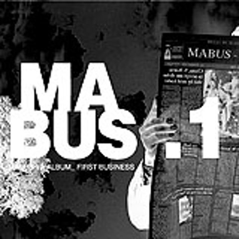 마부스 처음 그 웃음을 부탁해 자켓