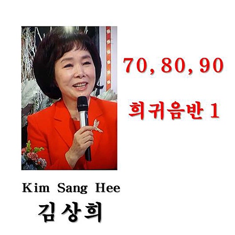 김상희 처음 데이트 자켓