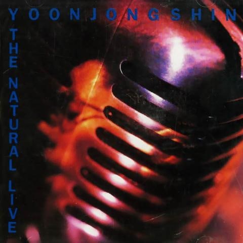 처음 만날 때처럼