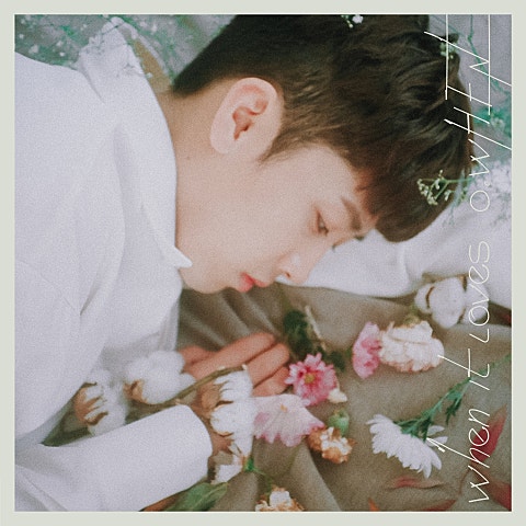 오왠 처음이니까 자켓